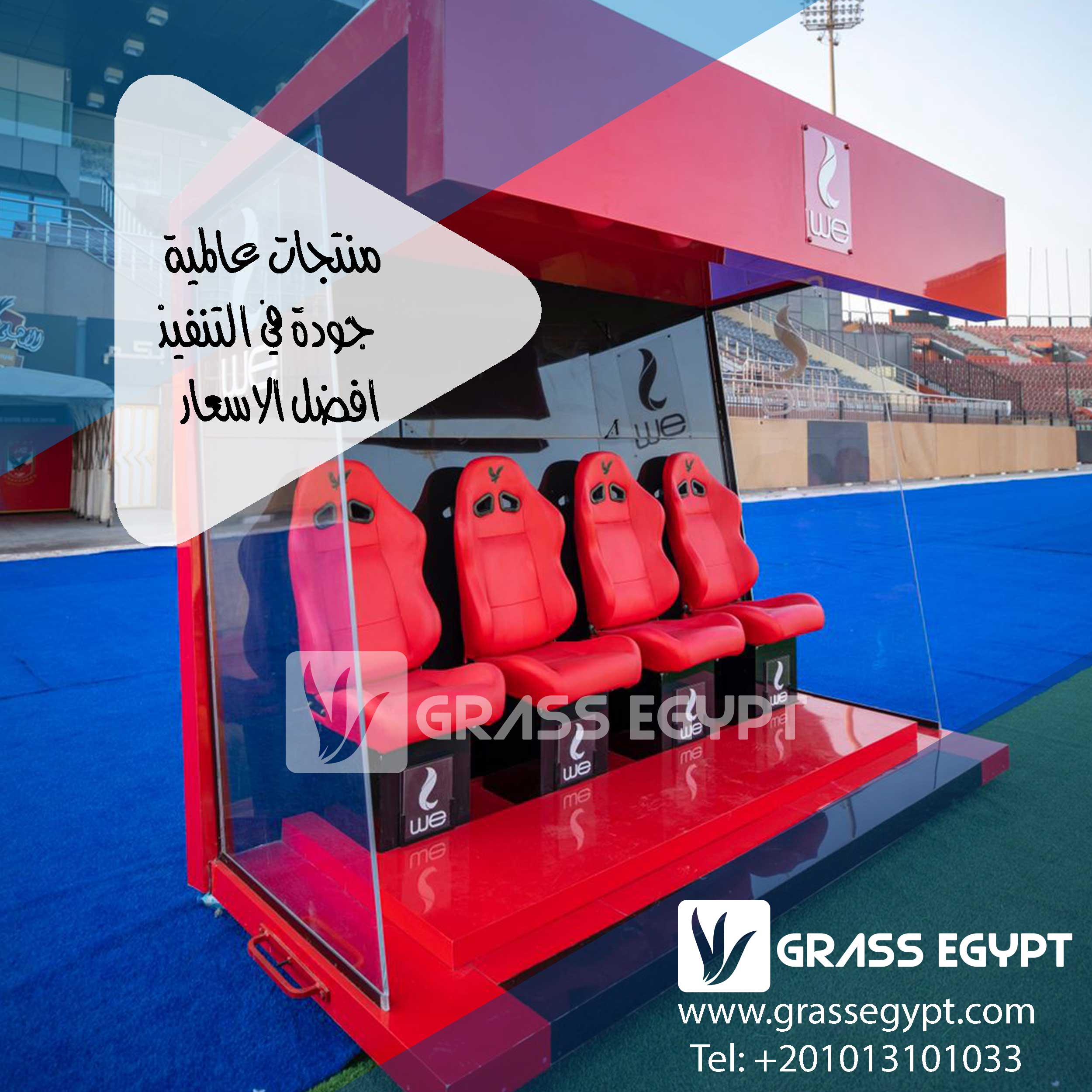 ما هي افضل دكك البدلاء الذكية في مصر ؟