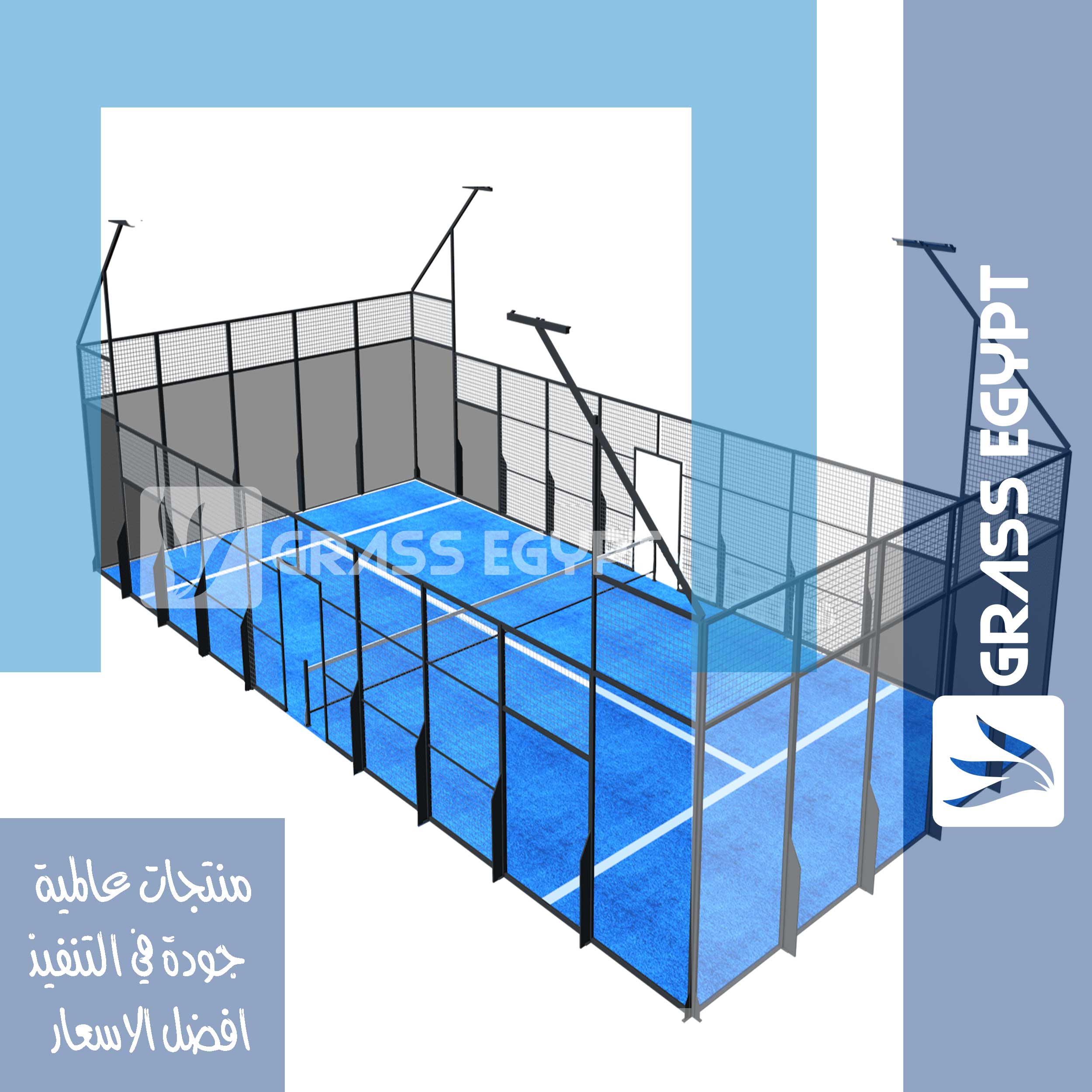 أفضل شركة متخصصة في تصميم وإنشاء ملاعب البادل وجميع المنشآت الرياضية
